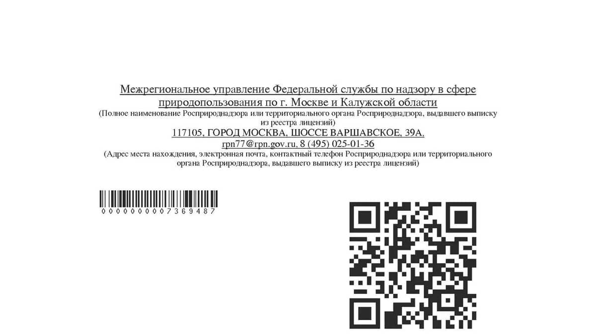 Новая лицензия
